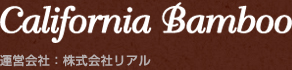 California Bamboo　運営会社　株式会社リアル