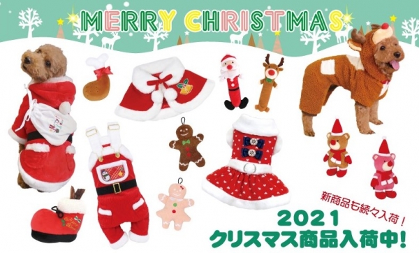 ★MERRY CHRISTMAS★　新作クリスマスグッズ入荷中！