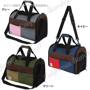カラフル折りたたみキャリーバッグ キャリーバッグ スリング California Bamboo カラフル折りたたみキャリーバッグ キャリーバッグ スリング California Bamboo