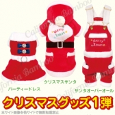 【30%OFF】クリスマスサンタ/パーティードレス/サンタオーバーオール