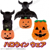 【セール】ハロウィンバットマン/ハロウィンデビルスーツ/パンプキンスーツ