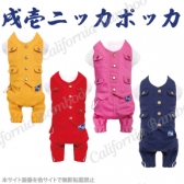 【30％OFF】戌壱 ニッカポッカ