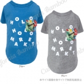 【30％ OFF】ホロホロスマイルTシャツ