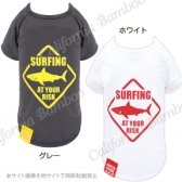 【30%OFF】リスキーサーフTシャツ