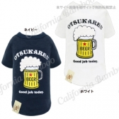 【30%OFF】おつかれビアTシャツ