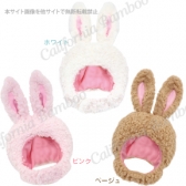 【30％OFF】ラビットキャップ