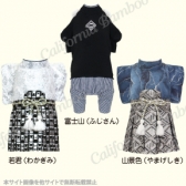 【30%OFF】はかま 富士山/若君(わかぎみ)/ 山景色(やまげしき)