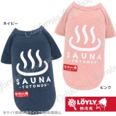 【30%OFF】湯けむりTシャツ