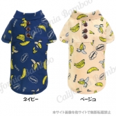 【30%OFF】バナナシャツ