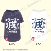 【30%OFF】元祖Tシャツ