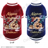 【30％OFF】スネークコブラ