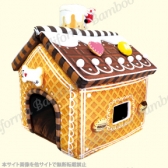 【30％OFF】おかしのおうち