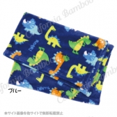 【30％OFF】ダイナソーブランケット