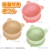 シリコンベアボウル