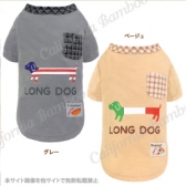 【30％OFF】ロングドッグTシャツ