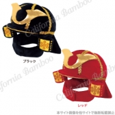 かぶとキャップ