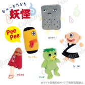 妖怪