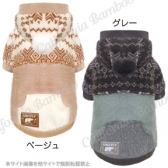 【30％OFF】ノルディックボアパーカー