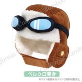 パイロットキャップ