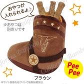 ウエスタンブーツ