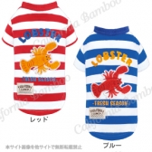 ロブスターTシャツ