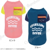 ダイバーズラッシュガード