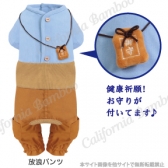 放浪パンツ