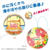 フローティングボール