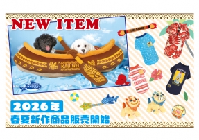 New Arrival